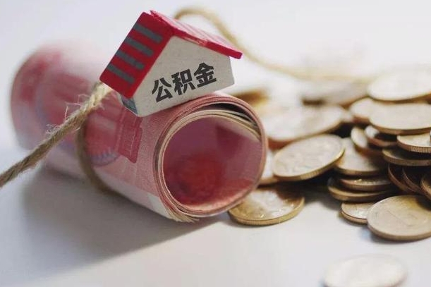 海盐在职人员可以把公积金取出来吗（在职人员能不能提取公积金）